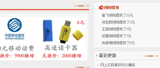 八戒日付网骗局_八戒打码一天能挣多少_八戒日付网
