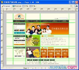 ps cs3教程_fireworks cs3教程_adobe fireworks cs3