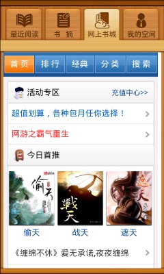 百阅手机阅读器官网_下载百阅手机阅读器_手机阅读器排行榜