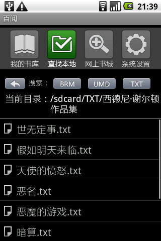 百阅手机阅读器官网_下载百阅手机阅读器_手机阅读器排行榜