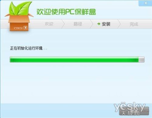 个人电脑管理软件“PC保鲜盒”试用