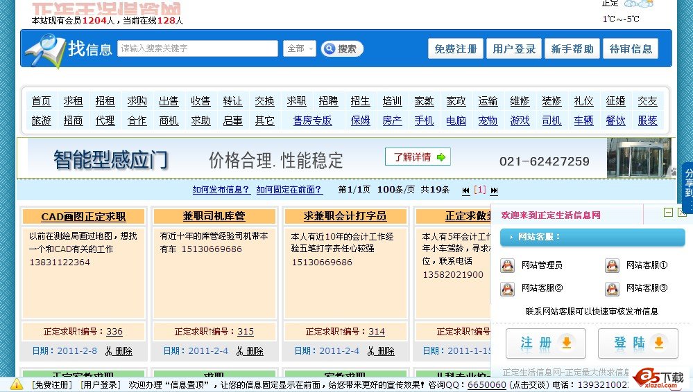 js弹性漂浮广告代码_漂浮广告示例_消除漂浮广告