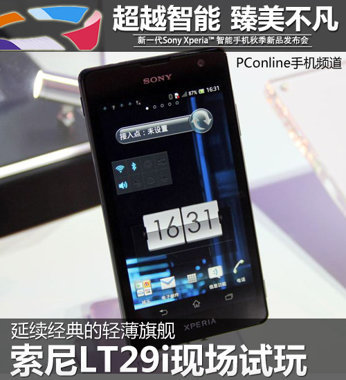 lt29i刷机论坛_刷机怎么刷_索尼lt29i刷机包