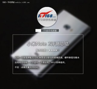 小米Note2评测