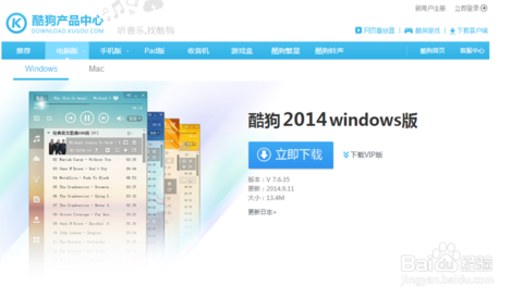 酷狗音乐_酷狗下载_酷我音乐