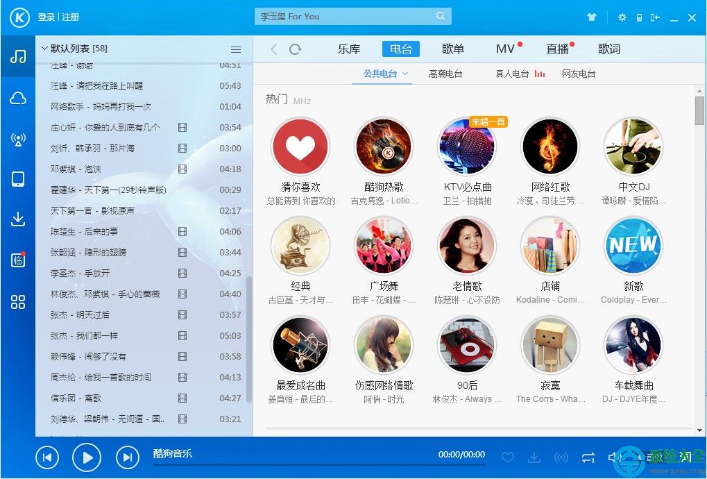 酷狗下载_酷狗音乐_酷我音乐