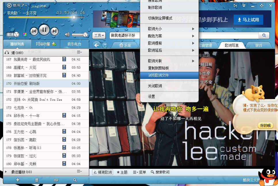 酷狗下载_酷狗音乐播放器_酷狗8.3.5下载安装2016