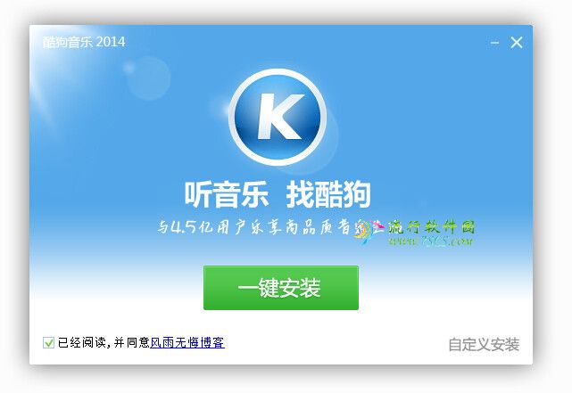 酷狗音乐播放器_酷狗下载_酷狗8.3.5下载安装2016