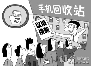 收旧手机卖到哪里_旧手机能卖吗_旧手机可以卖吗