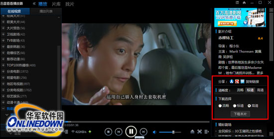 迅雷看看匹配字幕_迅雷看看_手机匹配字幕