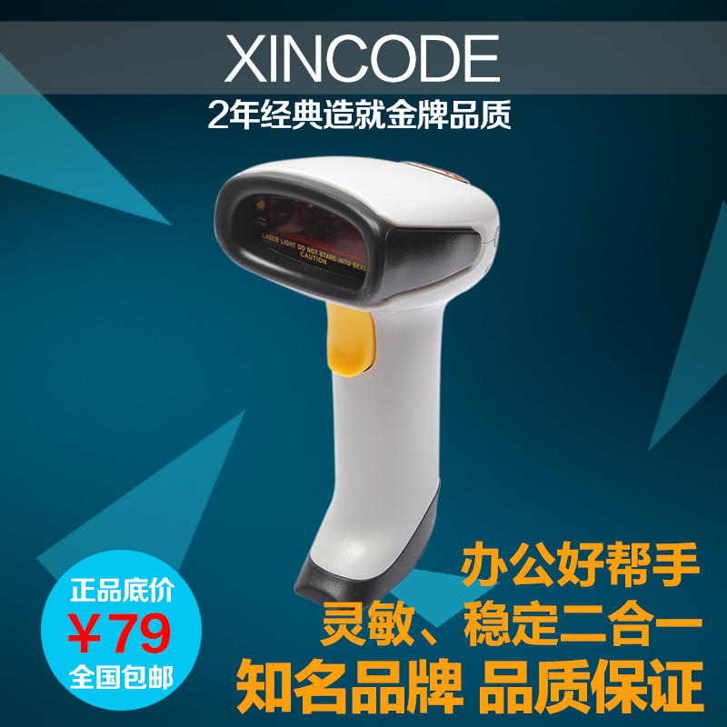 快递扫描使用说明书_快递扫描_申通快递扫描