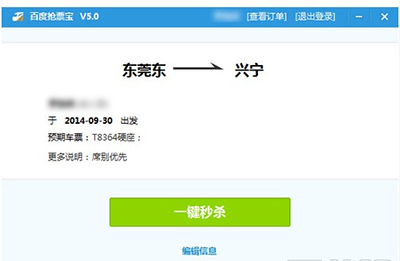 百度浏览器经典版_百度浏览器_百度抢票浏览器