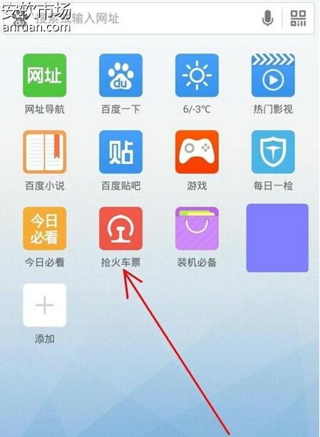 百度浏览器经典版_百度浏览器_百度抢票浏览器