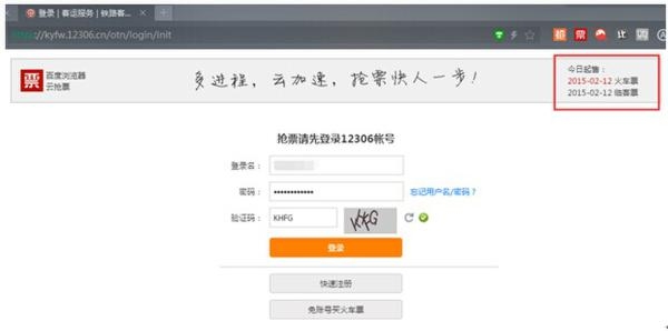 百度抢票浏览器_百度浏览器经典版_百度浏览器