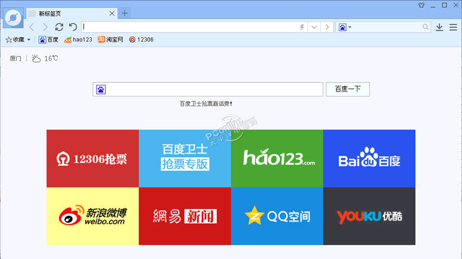 百度浏览器抢票专版截图1