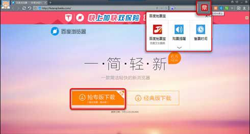 百度网页上抢票_百度抢票浏览器_百度浏览器官网