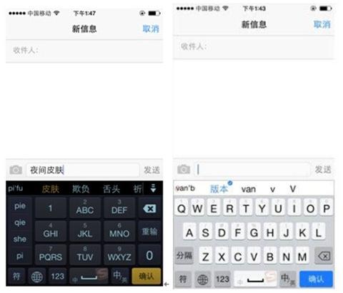 ios8搜狗输入法_搜狗输入法ios版本_搜狗输入法