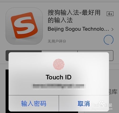 搜狗输入法ios版本_搜狗输入法_ios8搜狗输入法