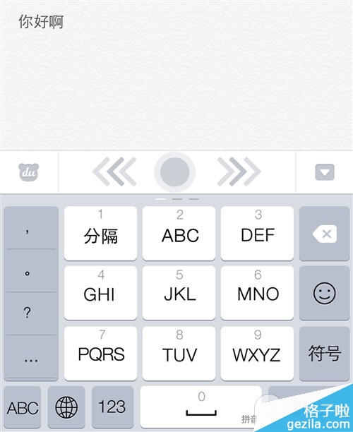 搜狗手机输入法_ios8搜狗输入法_iso搜狗输入法稳定版