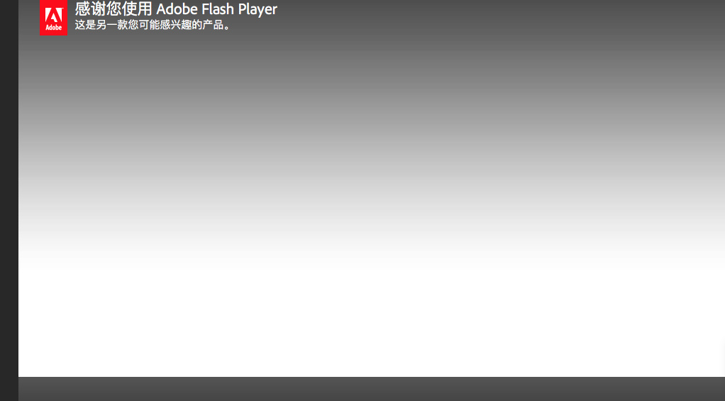 flash80官方下载 mac_pos机80mac不正确_mac有必要flash吗