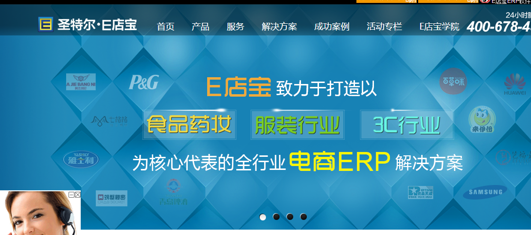 e店宝_e店宝下载_e店宝erp