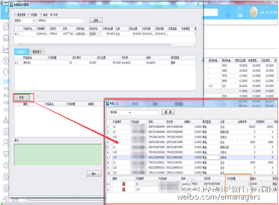 e店宝官网_e店宝erp_e店宝