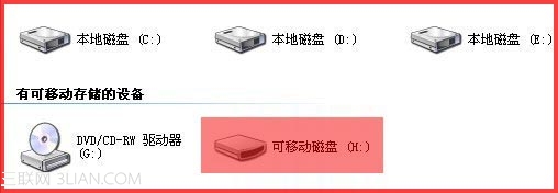 U盘、可移动磁盘打不开怎么办  三联