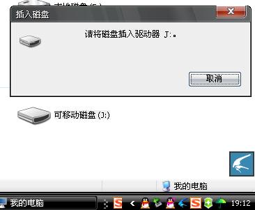 可移动磁盘打不开_可移动磁盘提示格式化_电脑打不开移动硬盘