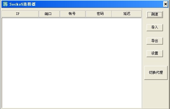 socks5客户端_socks5 全局_redosocks5