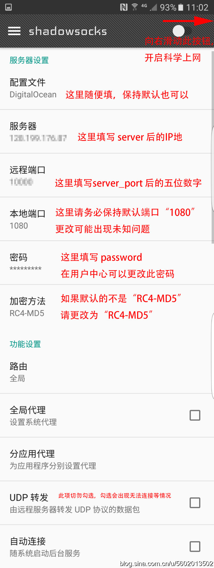socks5客户端_socks5 全局_redosocks5
