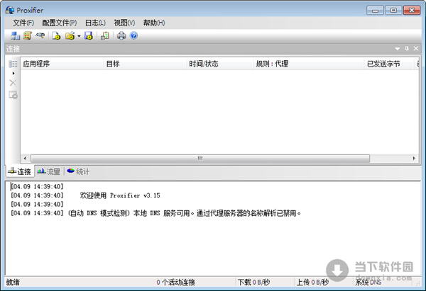 redosocks5_socks5客户端_socks5客户端源码