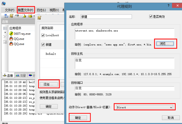 shadow socks全局_socks5 全局代理_socks5代理 安卓
