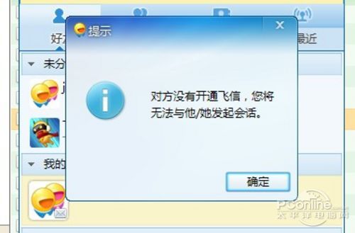 飞信2012晨曦版_飞信网页版_晨曦悠扬第七套完整版