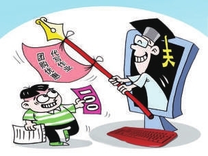 代写作业网_一淘宝店 作业代写_代写作业的后果