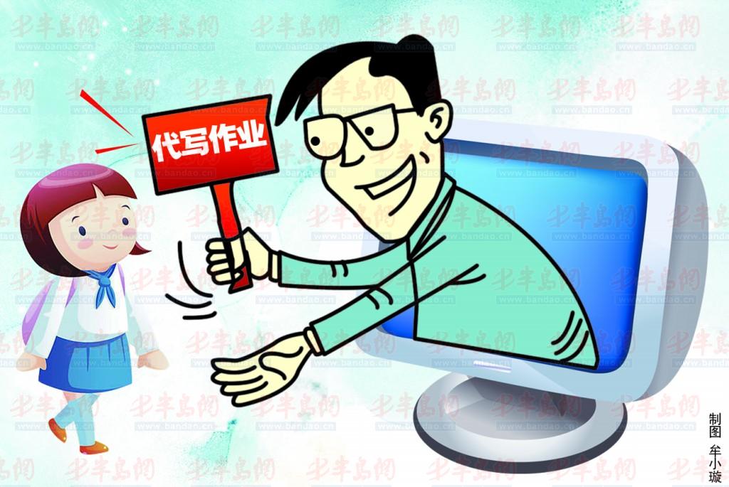 代写作业的后果_一淘宝店 作业代写_代写作业网