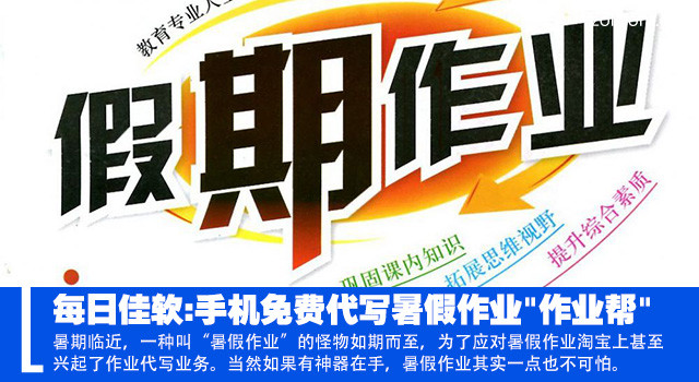 淘宝网_一淘宝店 作业代写 暑假疯赚40万_服工资一般多少