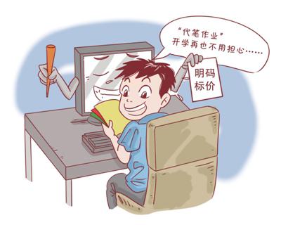 一淘宝店 作业代写 暑假疯赚40万_淘宝网_服工资一般多少