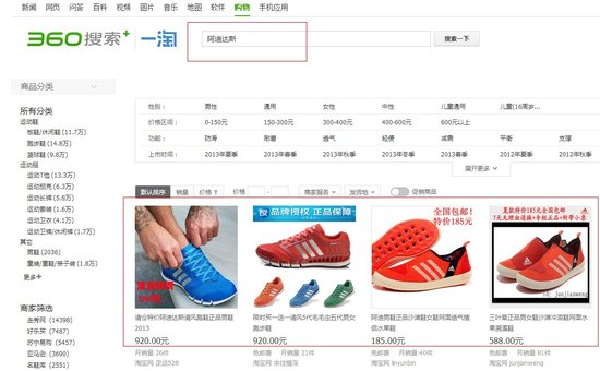 爱淘宝与一淘_手机一淘_一淘 购物比价爬虫