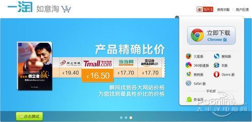 手机一淘_爱淘宝与一淘_一淘 购物比价爬虫