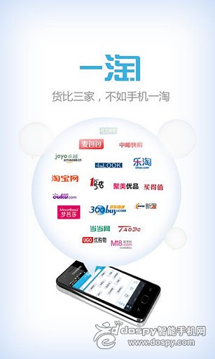 爱淘宝与一淘_手机一淘_一淘 购物比价爬虫