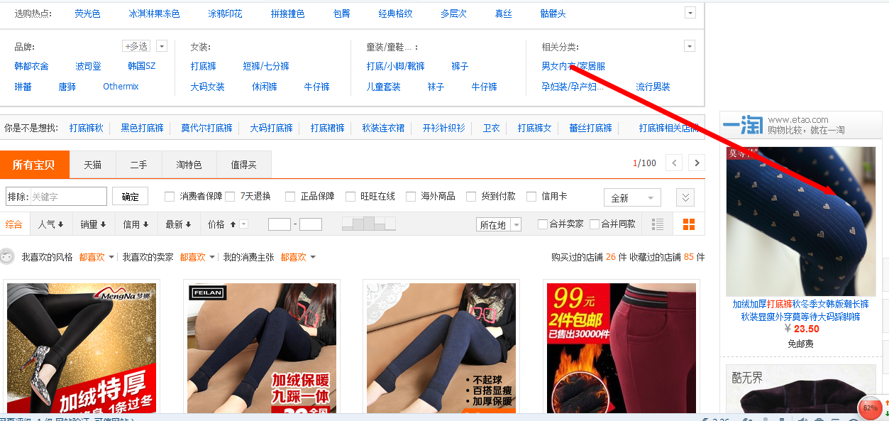 爱淘宝与一淘_一淘推荐购物_一淘 购物比价爬虫