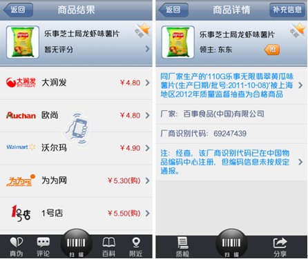 一淘推荐购物_一淘 购物比价爬虫_爱淘宝与一淘