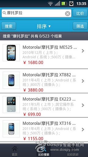 一淘 购物比价爬虫_一淘推荐购物_爱淘宝与一淘