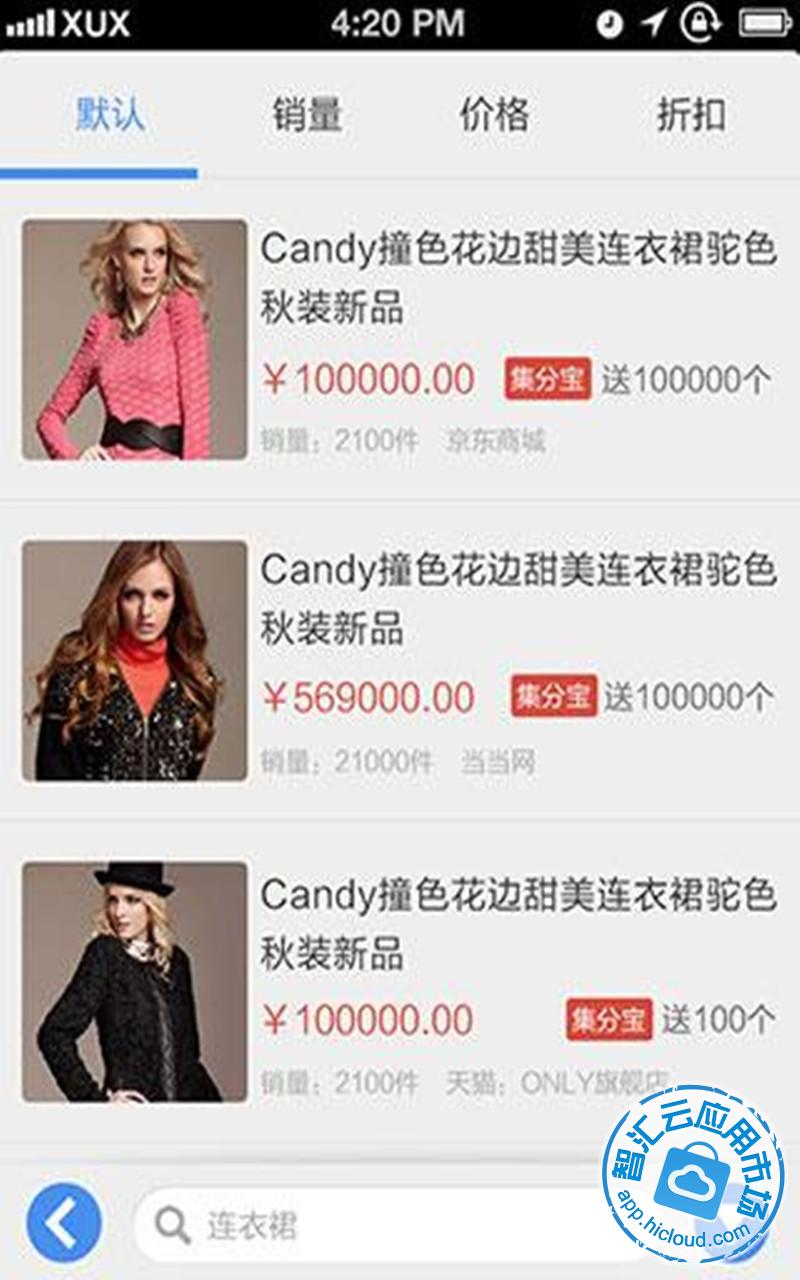 一淘推荐购物_一淘 购物比价爬虫_爱淘宝与一淘