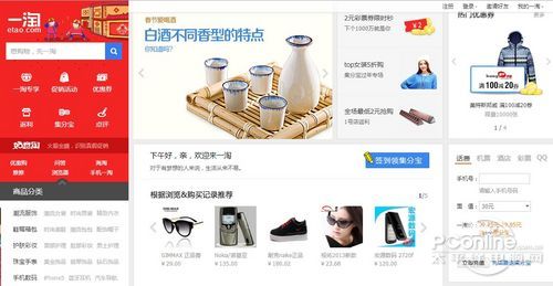 一淘 购物比价爬虫_一淘推荐购物_爱淘宝与一淘