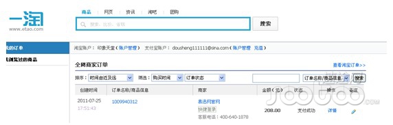 一淘网_一淘 购物比价爬虫_可以比价的