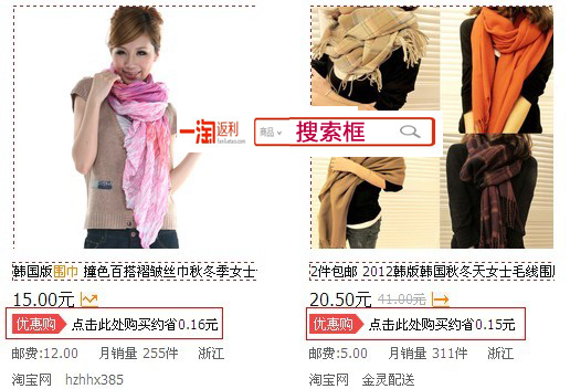 一淘返利网4，一淘网怎么返利4