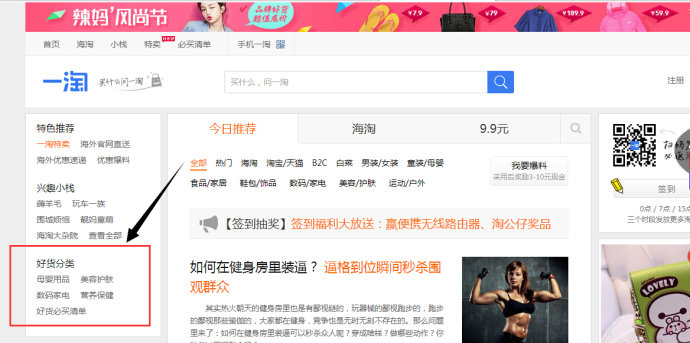 一淘网真的能返利么_一淘返利高的是假货吗_一淘网是怎么返利的