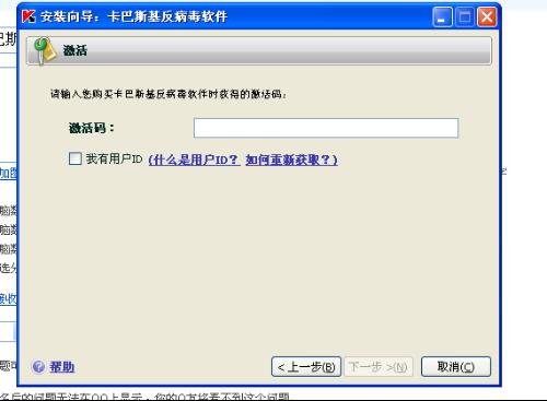 卡巴斯基7.0激活码_卡巴斯基激活码2017_卡巴斯基和360哪个好