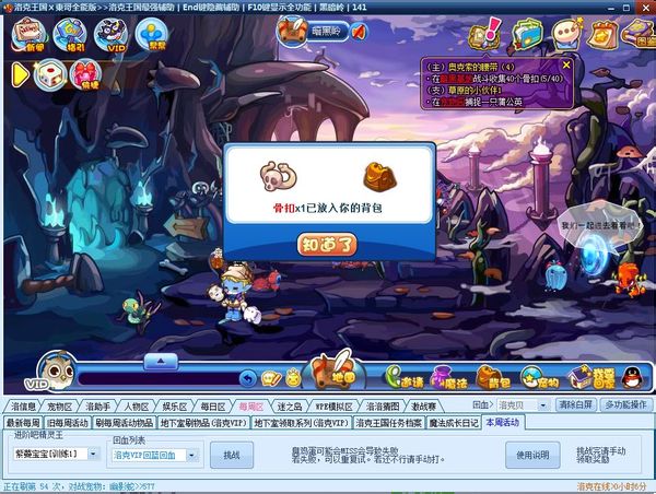 东哥辅助手机版_洛克王国东哥辅助_东哥洛克辅助3.8